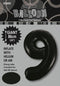 Black "9" Numeral Foil Balloon 86cm (34"